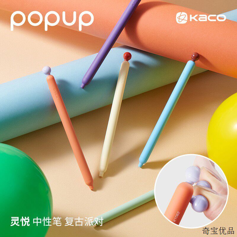 KACO 灵悦POPUP 复古派对高颜值侧按式中性笔黑0.5 学生学习文具
