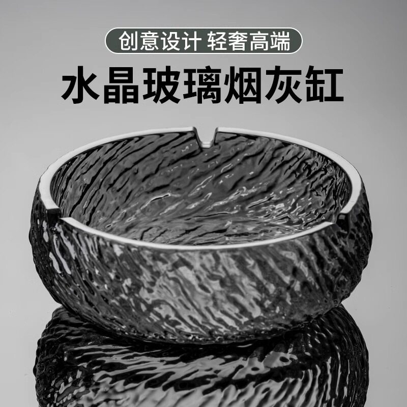 水晶玻璃烟灰缸大号创意家用客厅防飞灰办公室轻奢高端大气上档次