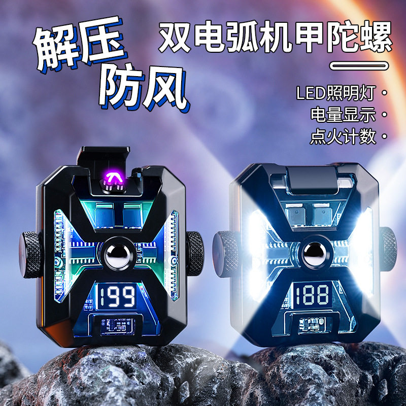 厂家指尖陀螺打火机双电弧机甲金属机身点火计数解压陀螺跨境