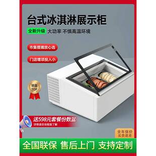 海力桌面冰淇淋展示柜商业冷冻摊位小意大利挖掘冰淇淋柜