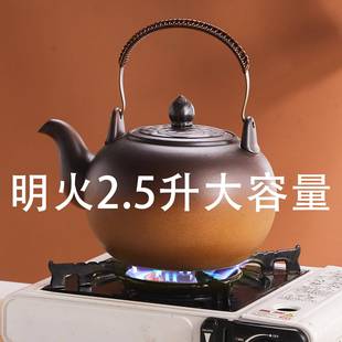 原矿大容量烧水壶家用电陶炉陶瓷煮茶壶炭明火养生壶煤气灶提梁壶