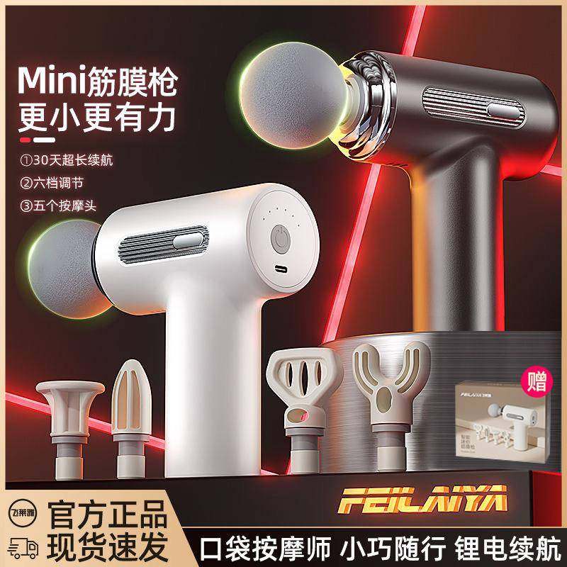 筋膜枪肌肉放松按摩器仪迷你款mini专业级健身可携式电动智能按摩,运动/瑜伽/健身/球迷用品,筋膜枪,淘宝优惠券,粉丝福利购,淘宝优惠卷