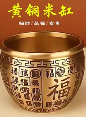 百福铜缸黄铜米缸摆件家居客厅装饰品招聚纯财特大号存钱罐聚宝盆