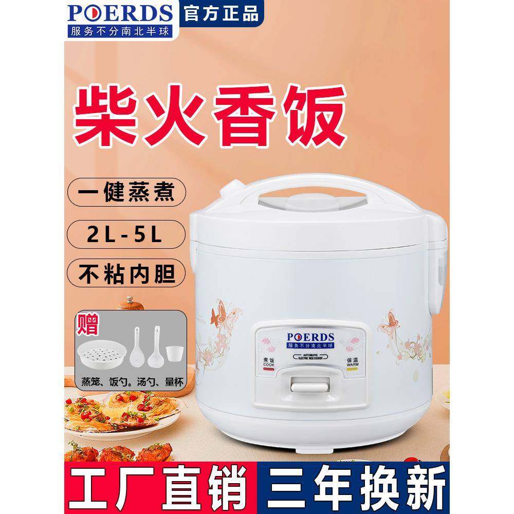 电饭煲家用小型老式2一3人迷你电饭锅不粘4-5升煮饭锅多功能蒸笼6,厨房电器,商用电饭煲,淘宝优惠券,粉丝福利购,淘宝优惠卷