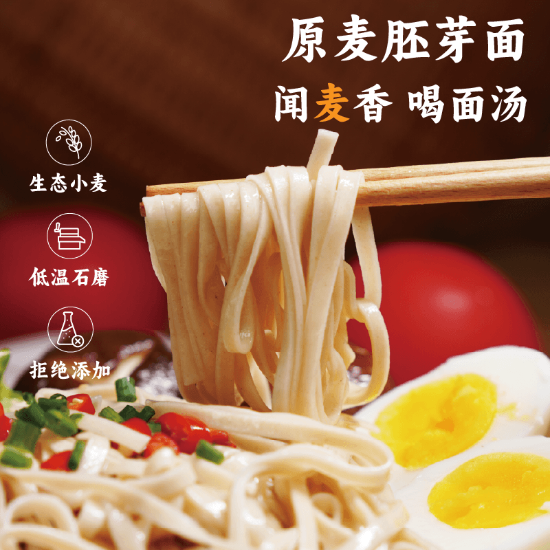 谦益农业原麦挂面胚芽面条生态小麦近全麦石磨灰面宽面细面条干面