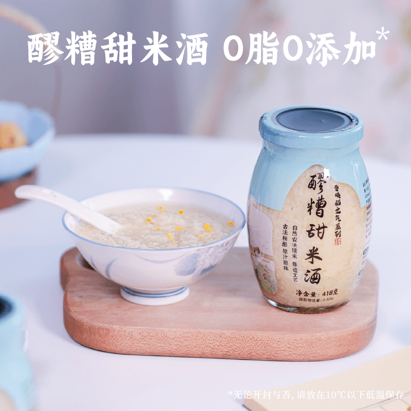 谦益农业生态纯酿醪糟米酒0添加