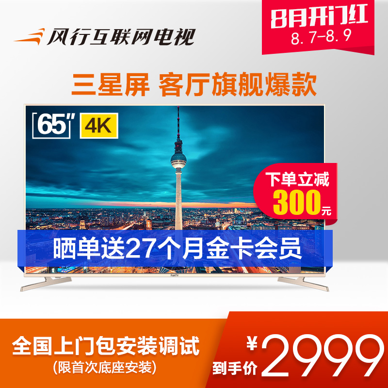 ·çÐеçÊÓ G65Y-T 65Ó¢´ç4K³¬¸ßÇåÖÇÄÜÍøÂçwifiƽ°åLEDÒº¾§µçÊÓ»ú