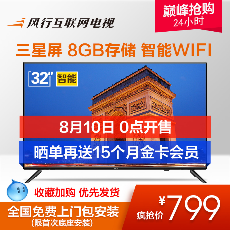 ·çÐеçÊÓ N32 32Ó¢´ç¸ßÇåwifiÖÇÄÜÍøÂçÒº¾§Æ½°åledµçÊÓ»ú39 40