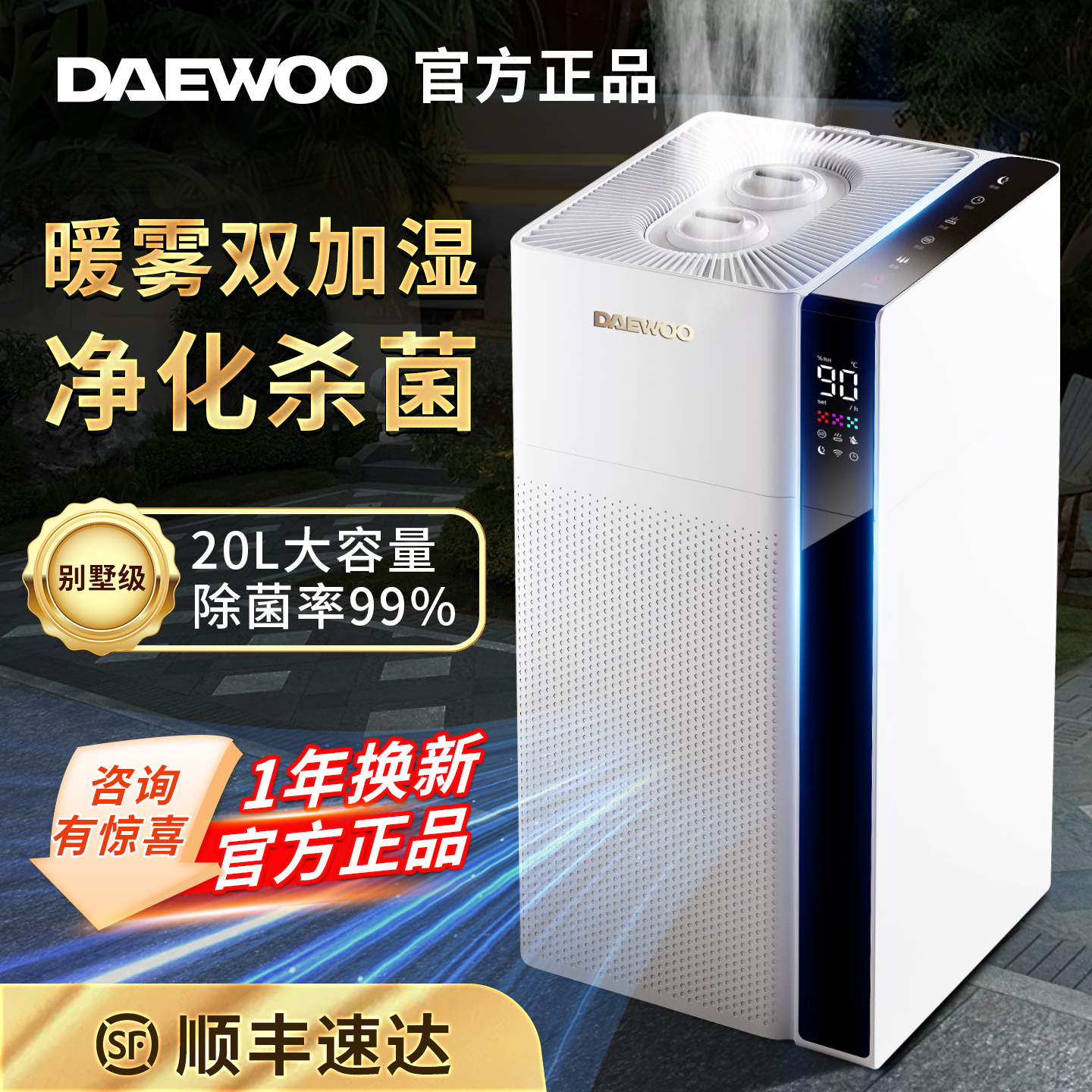 大宇热雾加湿器家用静音双芯增湿