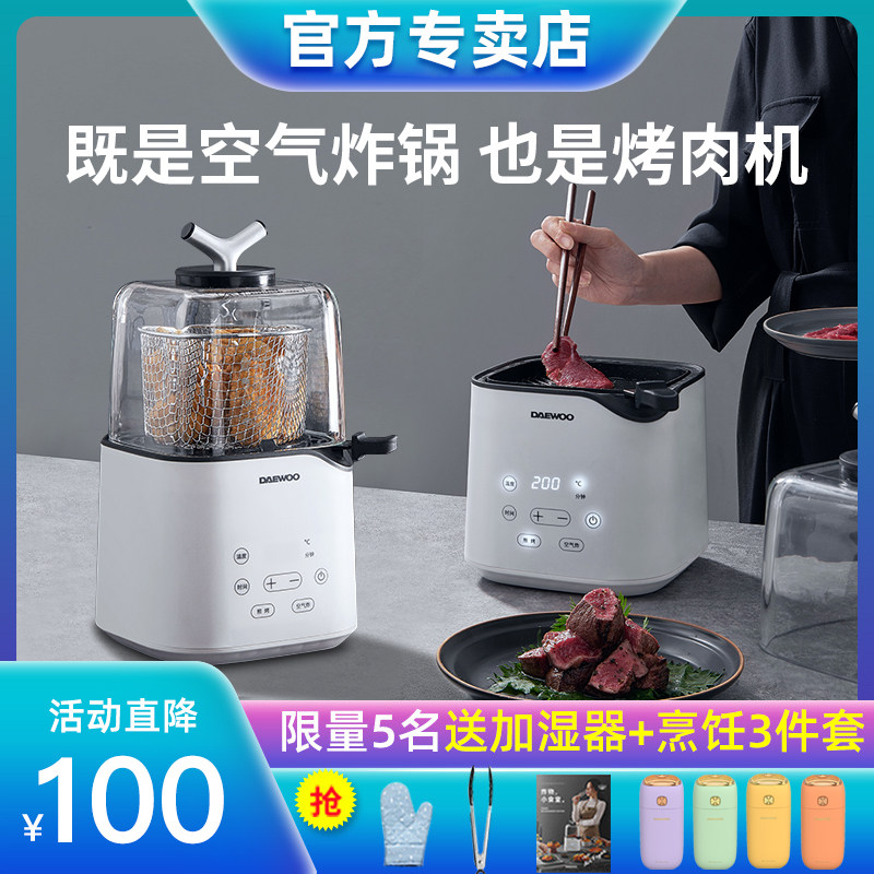 韩国大宇空气电炸锅家用全自动多功能新款薯条机智能无油空气炸杯在类目 厨房电器, 电炸锅中 - 来自Buy2taobao.com提供专业的淘宝代购服务