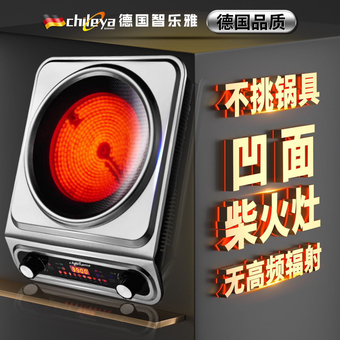 智乐雅凹面电陶炉家用大功率炒菜锅火锅砂锅安利皇后锅专用电陶炉