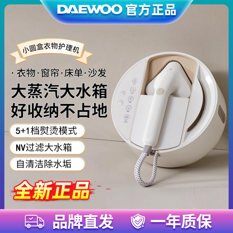 大宇挂烫机手持熨烫机蒸汽熨衣服家用小型增压电熨斗小圆盒挂烫机
