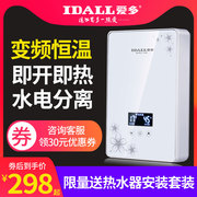 bình nóng lạnh ariston 15l Yêu nhiều hơn nữa Máy nước nóng điện ngay lập tức LK65 Phòng tắm gia đình phòng tắm điện tắm tốc độ nhỏ nóng nóng - Máy đun nước bồn nước nóng năng lượng mặt trời