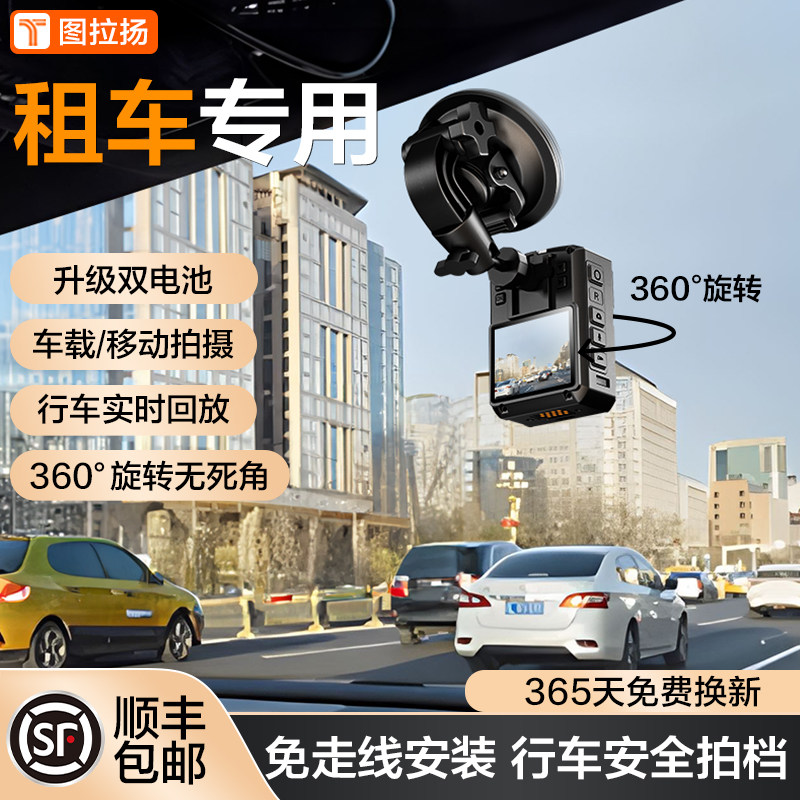 行车记录仪2026新款免走线安装图片