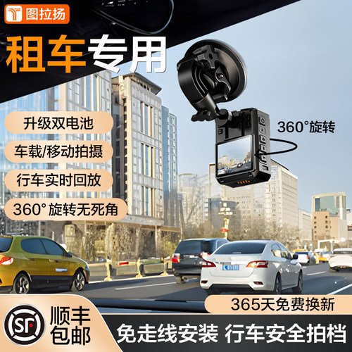 行车记录仪2026新款免走线安装