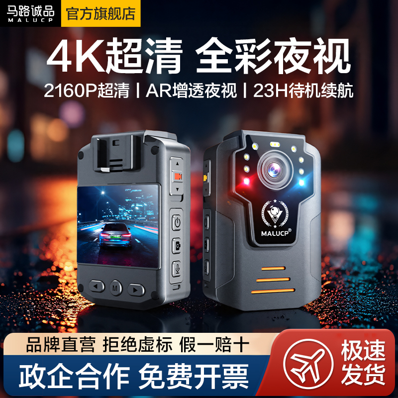 执法记录仪4K超高清夜视取证摄像机胸前佩戴防爆现场工作专业器仪