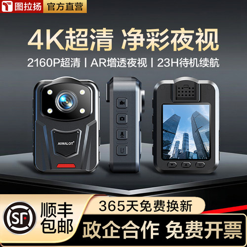 执法记录仪防爆4K高清夜视长续航