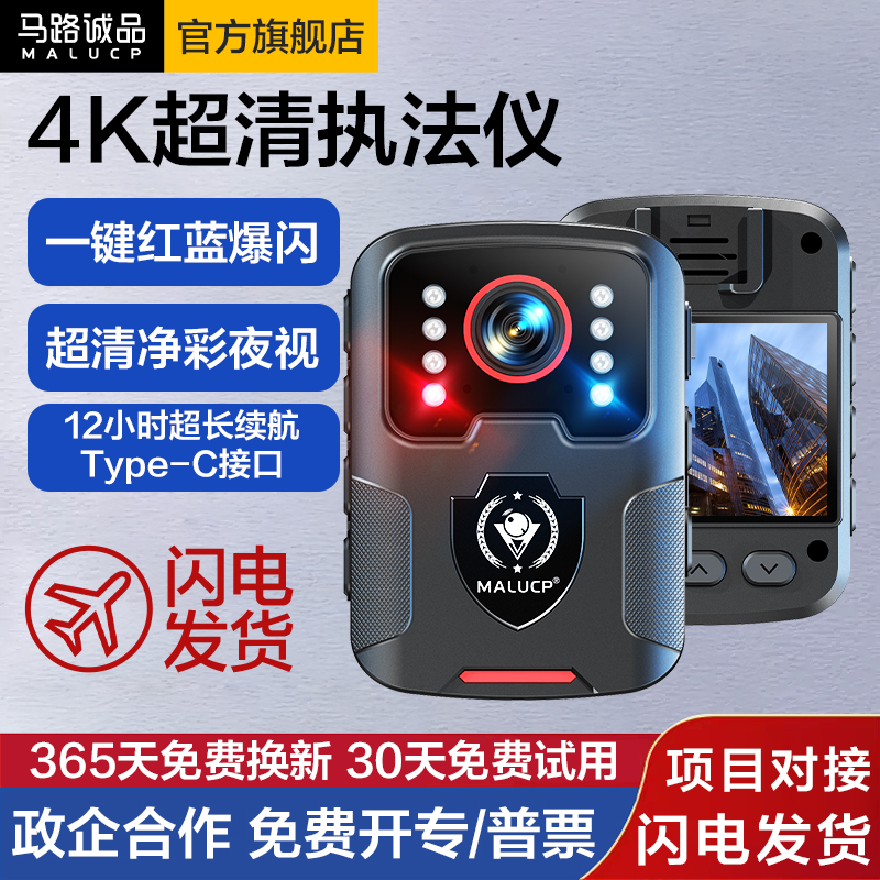2025新款4K超清执法记录仪