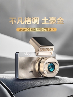 爱国者2025新款行车记录仪免走线哨兵模式360全景停车监控摄像头