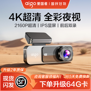 爱国者行车记录仪免走线高清夜视多功能免安装行程记录仪2025新款