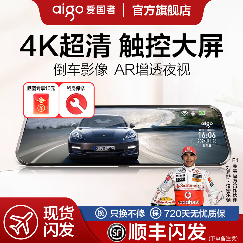 爱国者后视镜行车记录仪2025新款全景360前后双摄超高清倒车影像