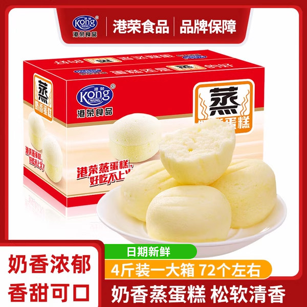 港荣蒸蛋糕整箱4斤软面包早餐孕妇健康小零食2kg即食食品奶香糕点