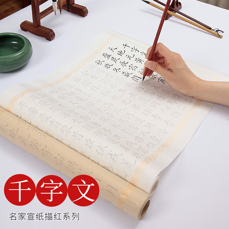 唐代颜真卿卷装原碑系列书法字帖