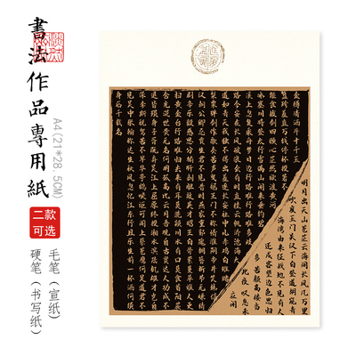 【淡然斋】A4-100书法硬笔作品纸小学生成人比赛钢笔练字专用纸中国风古诗书法纸方格钢笔书写比赛考级用纸