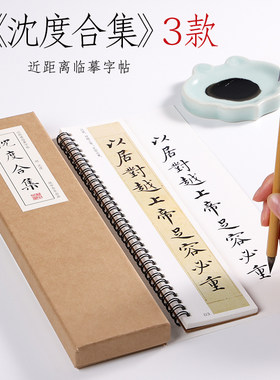 沈度合集楷书纸中作乐