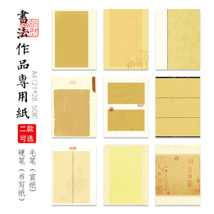 【淡然斋】YBTC-012书法硬笔作品纸小学生成人比赛钢笔练字专用纸中国风古诗书法纸方格钢笔书写比赛考级用纸
