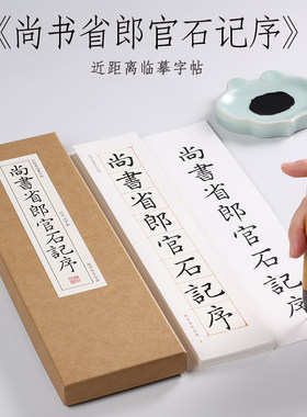 沈尹默张旭楷书纸中作乐