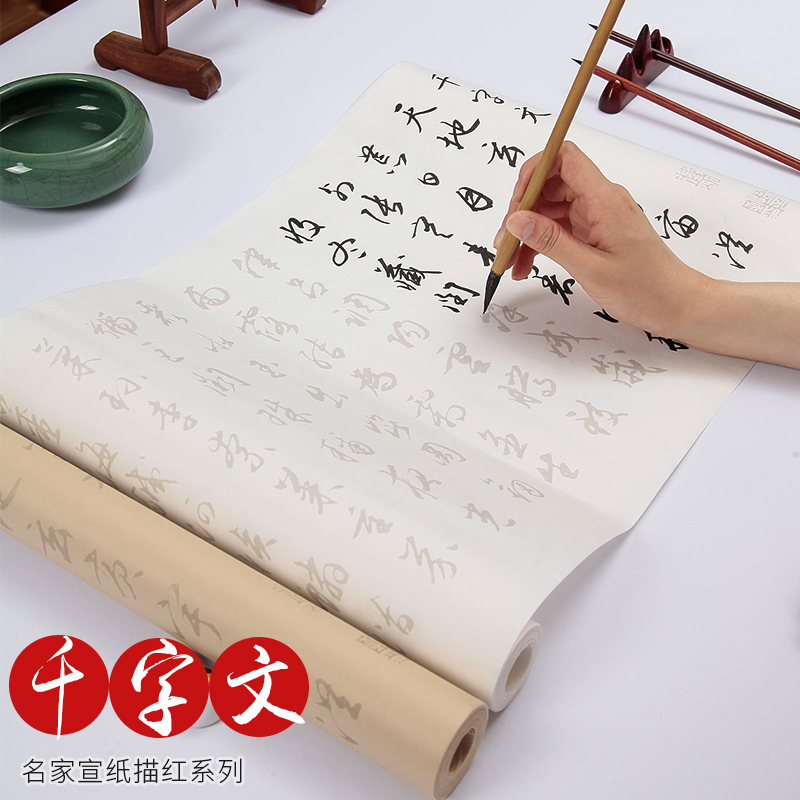 文征明卷装历代原碑系列书法字帖