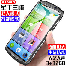 【正常发货】创星 X5军工三防老人智能手机全网通4G移动安卓防摔防水老人机大字大声大屏电霸大电池老年机