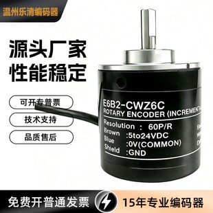 E6B2-CWZ6C 60P/R 低脉冲旋转编码器 光电编码器 编程控制器