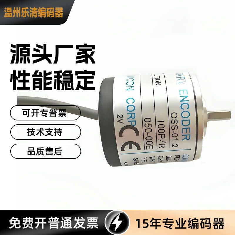 OSS-02-2M OSS-05-2M OSS-036-2M OSS-01-2M 04 03 内密控编码器