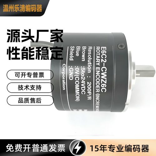 E6C2-CWZ6C 2000P/R 弯管机编码器 光电编码器 2000脉冲 DC5-24V
