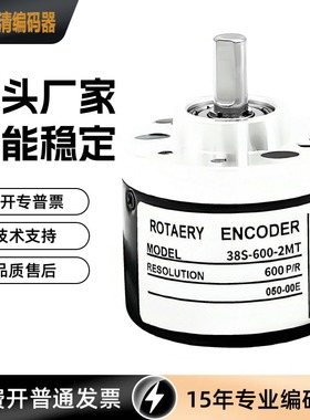 38S-200-2MD编码器2MHC 1000 1024 2048 360 600 500 2500 1002MT