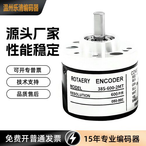 光电编码器38S-200-2MD