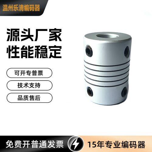 铝合金联轴器长度e6b2编码器配套
