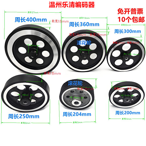 【特价】全新编码器铝合金测速