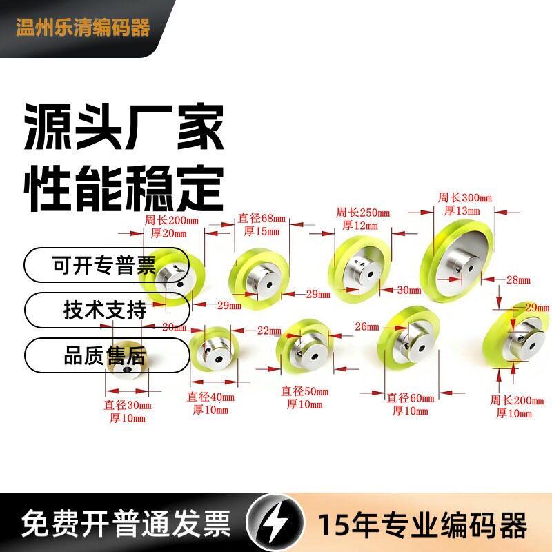 聚氨酯计米轮铝合金包胶测速轮