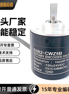 E6B2-CWZ5B 600P/R 光电编码器 脉冲编码器 PNP 注塑机编码器
