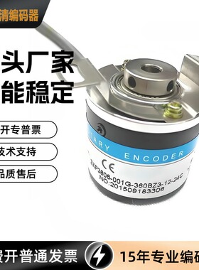 ZKP3806.35-401G1000BZ1/24E 光电编码器 旋转测速编码器