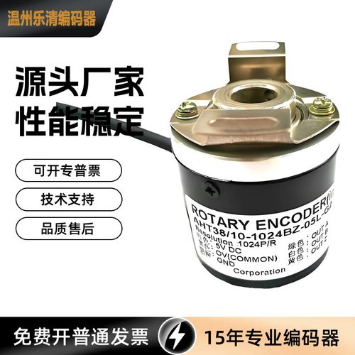 AHT38/8-1024BZ-8-3F0G 光电编码器AHT38/10-1024BZ-05LG2 400