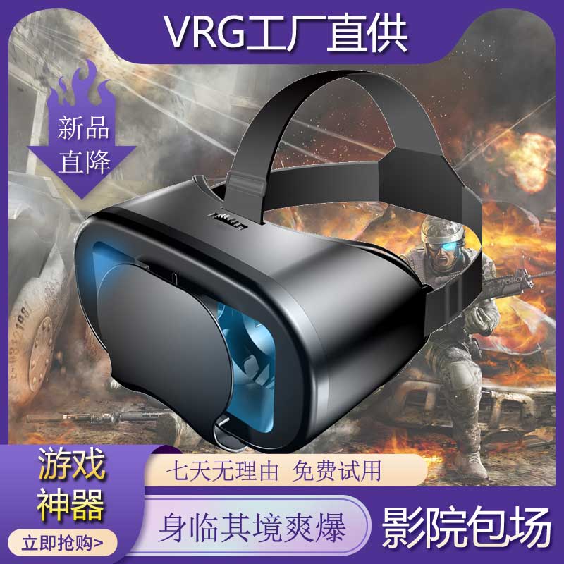 2024新款VR眼镜虚拟现实电影手机专用ar盒子三d近视智能眼睛游戏 智能设备 智能眼镜/VR设备 原图主图