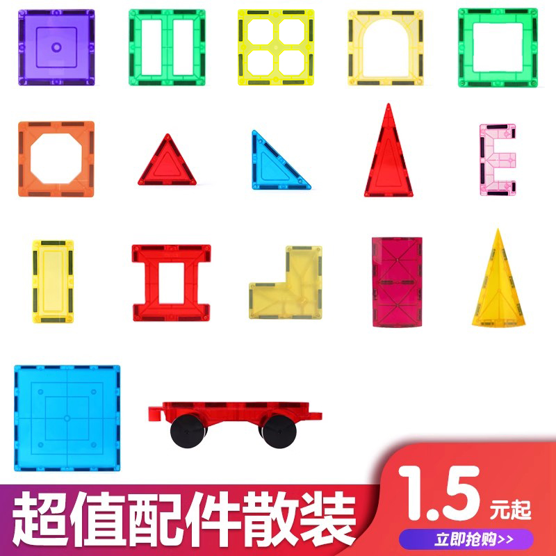 磁力片思创磁力片补充装益智玩具