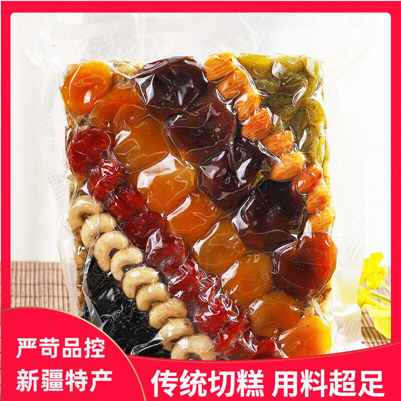 新疆传统切糕整块正宗纯手工500g玛仁糖大块切糕特产零食糕点点心