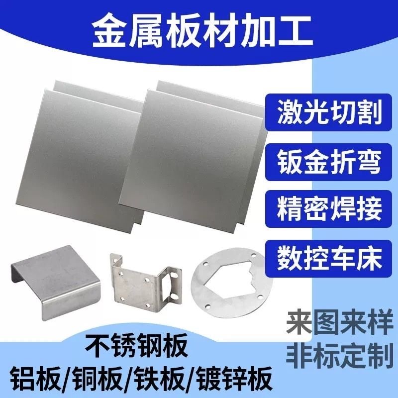 201/304不锈钢激光切割316圆板方板钣金加工铁板铝板折弯焊接,金属材料及制品,不锈钢制品,淘宝优惠券,粉丝福利购,淘宝优惠卷
