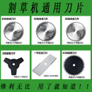 电动汽油割草机2齿40齿60齿80齿通用合金刀片锰钢刀片园林配件