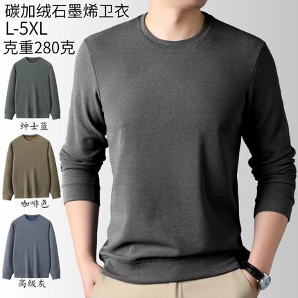 Men warm solid hoodie pullover Man Tops male石墨烯加绒卫衣男